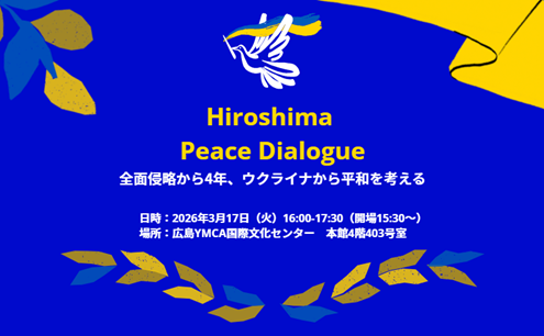 HiroshimaPeaceDialog